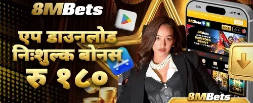 भव्य स्वागत बोनस 🏆 promotion