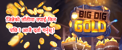 VIP रिवार्ड्स promotion