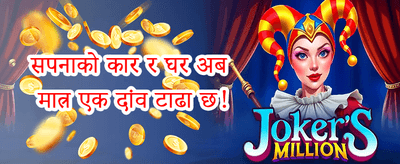 स्वागत बोनस promotion